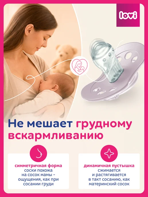 lovi Соска пустышка силиконовая для новорожденных, 0-2 с футляром, розовый, фото 4