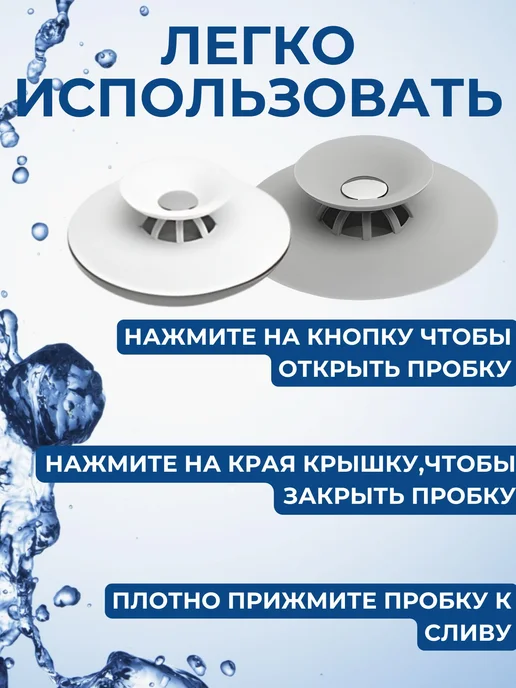 Пробка заглушка для раковины и ванной комнаты силиконовая, белый, фото 3