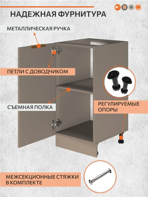 ОРИНОКО Кухонный гарнитур модульный напольный 30 см, бежевый, в упаковке 18,8 кг, фото 4