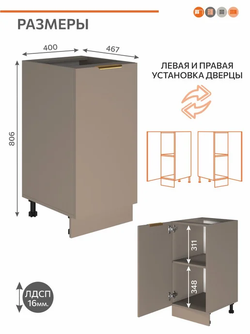 ОРИНОКО Кухонный гарнитур модульный напольный 30 см, бежевый, в упаковке 18,8 кг, фото 6