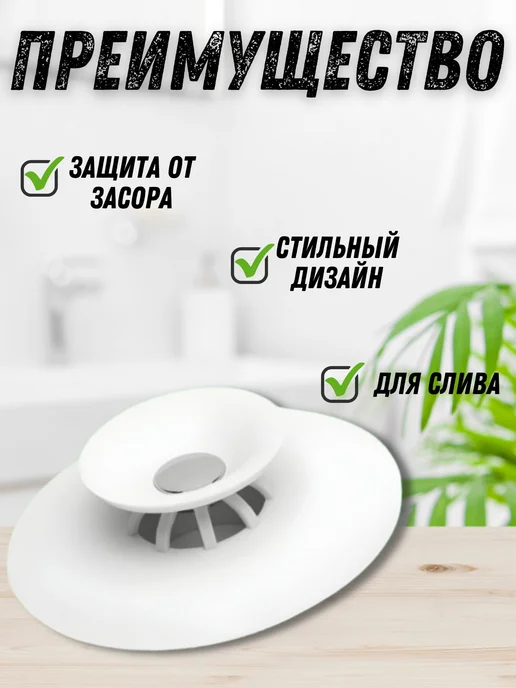 Затычка пробка заглушка для ванной и кухни силиконовая, вариант, фото 2