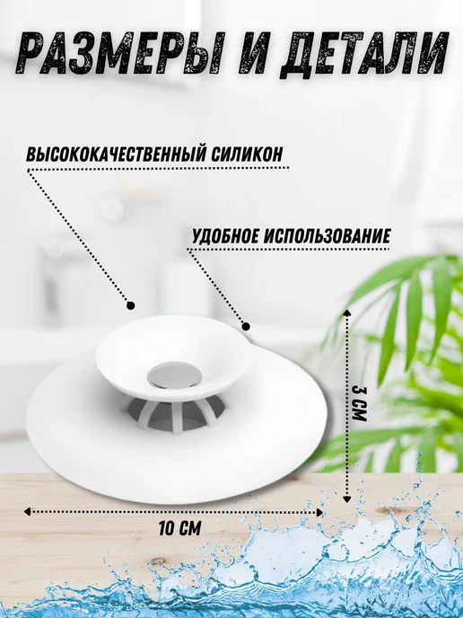 Затычка пробка заглушка для ванной и кухни силиконовая, вариант, фото 3