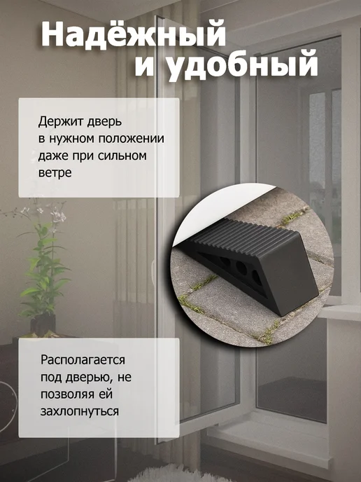 ПластПрофф Стопор для входных, балконных дверей и окон. 1 шт, 1 шт, фото 3
