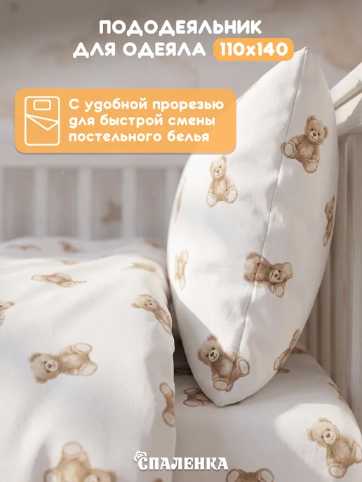 Спаленка Постельное белье для новорожденных в кроватку хлопок, белый, фото 5