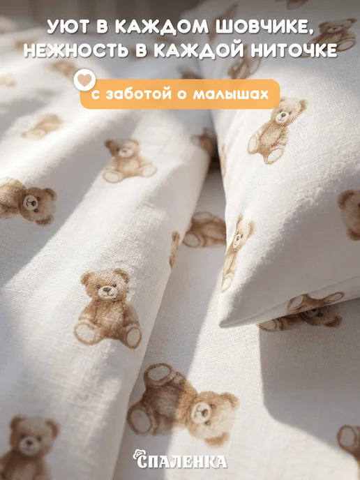 Спаленка Постельное белье для новорожденных в кроватку хлопок, белый, фото 7