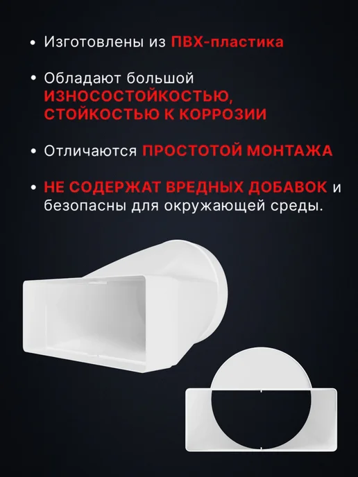 ЭРА Переходник с сечением 60×204 мм, D160 мм 13 шт, 60x204 мм, 13 шт, фото 3