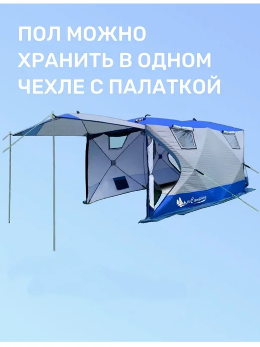 mircamping Пол для палатки куб утепленный зимний 400*200, 400x200, фото 2