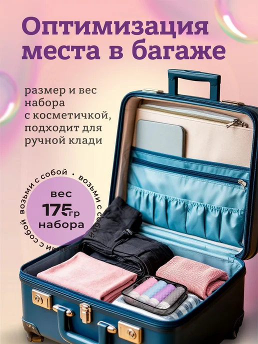 Дорожный набор флаконов силиконовый, голубой, фото 5