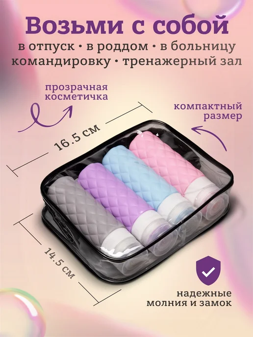 Дорожный набор флаконов силиконовый, голубой, фото 8