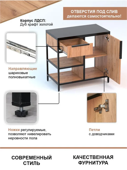 DobroMeb Тумба под раковину с ящиком и дверкой Лофт, черный, фото 4