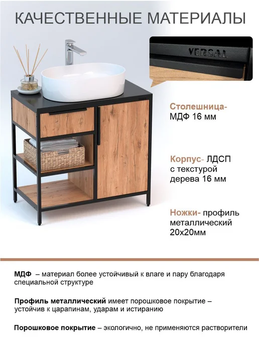 DobroMeb Тумба под раковину с ящиком и дверкой Лофт, черный, фото 5