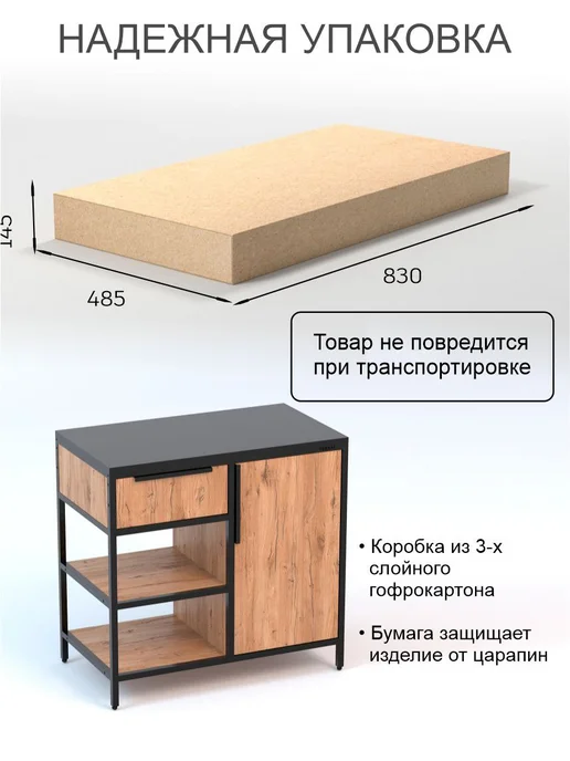 DobroMeb Тумба под раковину с ящиком и дверкой Лофт, черный, фото 7