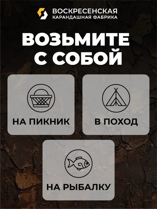 ВОСКРЕСЕНСКАЯ КАРАНДАШНАЯ ФАБРИКА Брикеты для розжига 700 граммов, вариант, фото 3