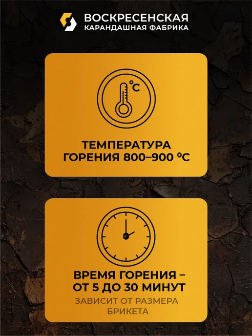 ВОСКРЕСЕНСКАЯ КАРАНДАШНАЯ ФАБРИКА Брикеты для розжига 700 граммов, вариант, фото 4