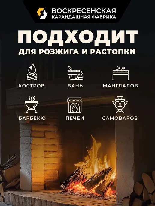 ВОСКРЕСЕНСКАЯ КАРАНДАШНАЯ ФАБРИКА Лучина для розжига 3 кг, липа, 3 кг, фото 2