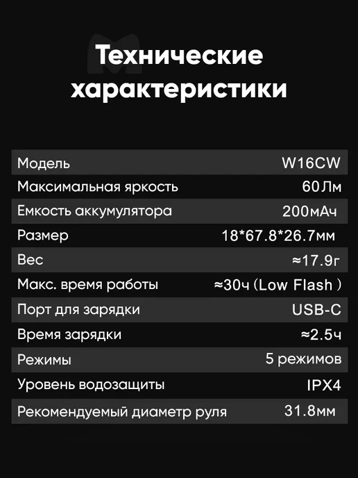 Gaciron Передний велосипедный фонарь W16CW, 60 люмен, белый, фото 2