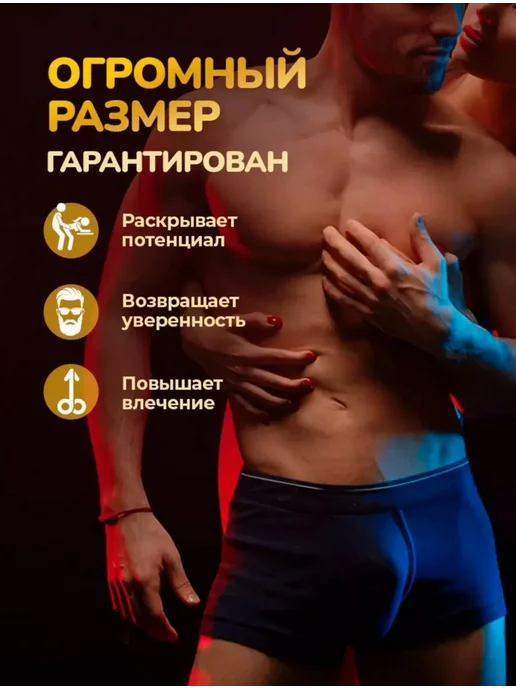 MAGNATE Plus Титан гель для максимального эффекта и достижения размера, титан, фото 2