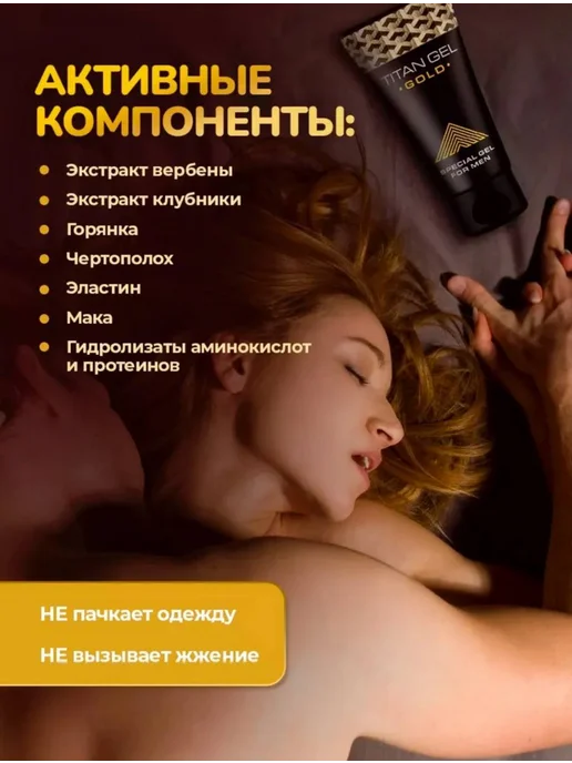 MAGNATE Plus Титан гель для максимального эффекта и достижения размера, титан, фото 3