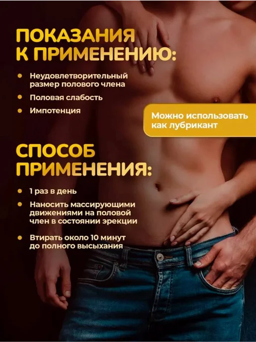 MAGNATE Plus Титан гель для максимального эффекта и достижения размера, титан, фото 4