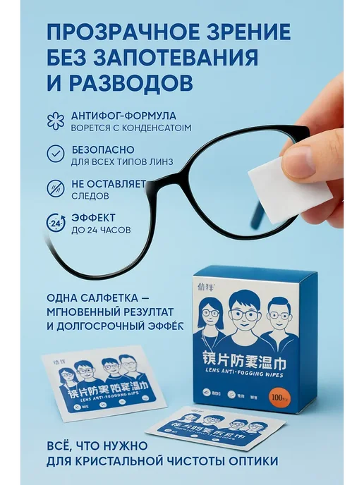 ELKAлимон Салфетки для очков и оптики влажные, 100 шт, фото 3