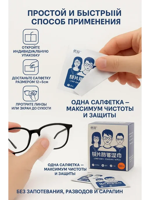 ELKAлимон Салфетки для очков и оптики влажные, 100 шт, фото 5