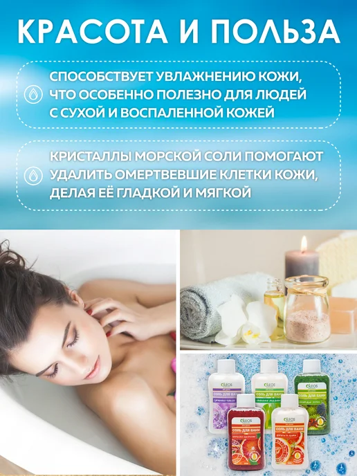 Oleos Набор соль для ванн, 5*400г, 400 г, фото 2