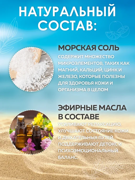 Oleos Набор соль для ванн, 7*400г, 7x400, фото 3