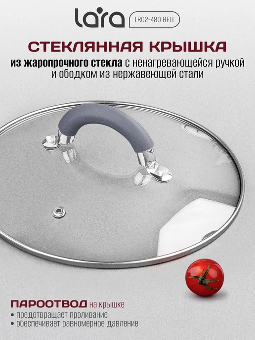 Lara Кастрюля 1,8 л LR02-480, 1,8 л, фото 2