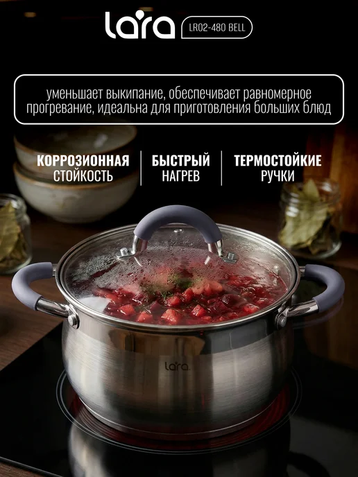 Lara Кастрюля 1,8 л LR02-480, 1,8 л, фото 3