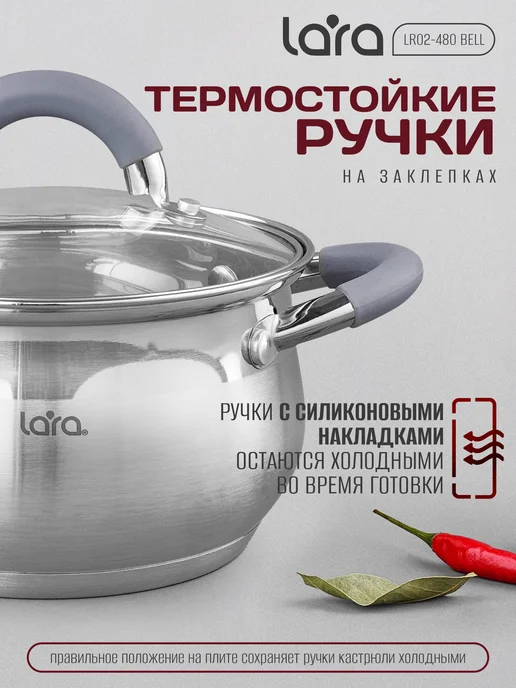 Lara Кастрюля 1,8 л LR02-480, 1,8 л, фото 5