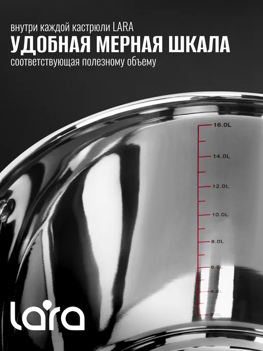 Lara Кастрюля 1,8 л LR02-480, 1,8 л, фото 7