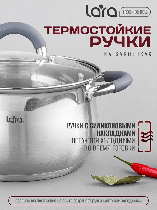 Lara Кастрюля 3,5 л LR02-482, 3,5 л, фото 5