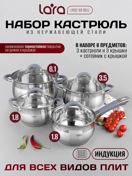Lara Набор посуды LR02-93, серый