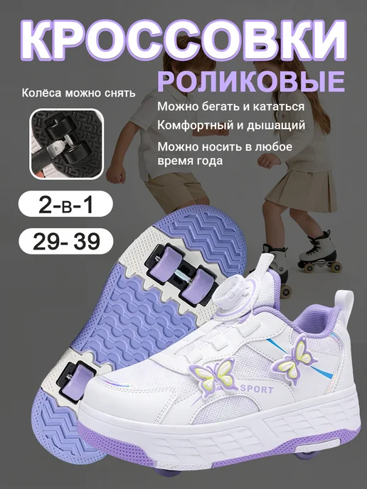 Детские роликовые кроссовки, розовый