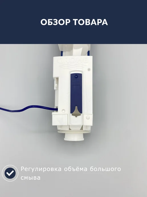 Grohe Сливной клапан 42320000 инсталляция Rapid SL смыв, вариант, фото 2