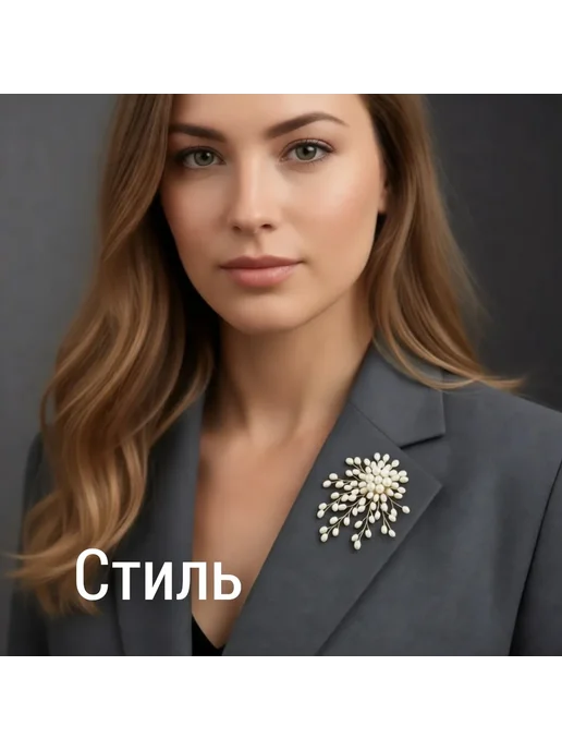 ROMIDO Брошь цветок ручная работа искусственный жемчуг, белый, фото 4