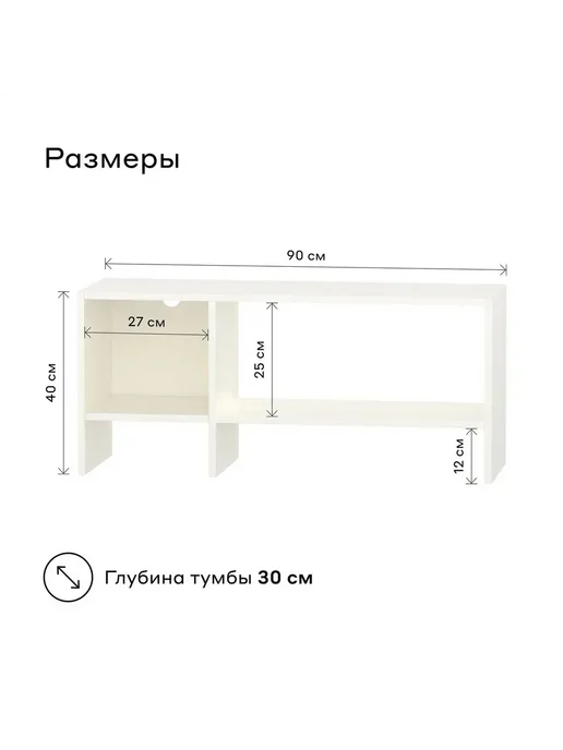 Beneli Тумба под телевизор ТЕВИ напольная, 90х30х40 см, белая, 90x30x40 см, фото 2