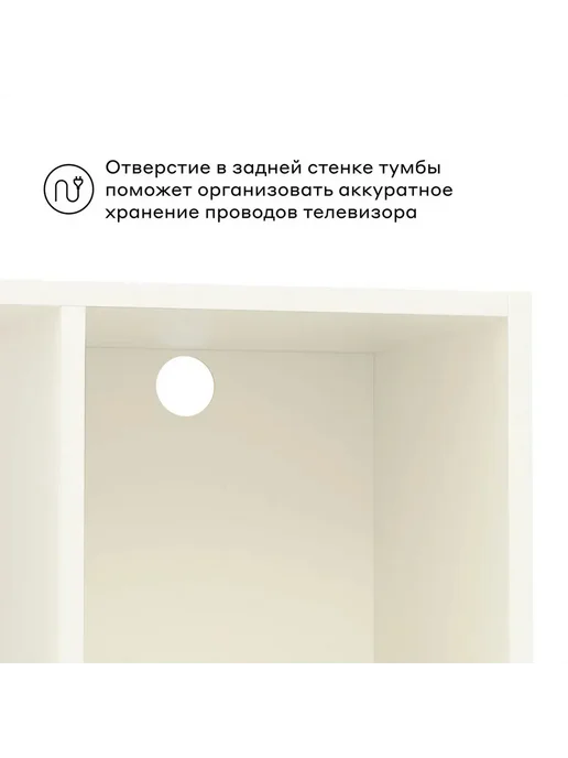 Beneli Тумба под телевизор ТЕВИ напольная, 90х30х40 см, белая, 90x30x40 см, фото 3