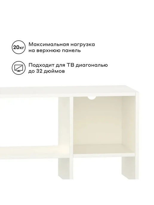Beneli Тумба под телевизор ТЕВИ напольная, 90х30х40 см, белая, 90x30x40 см, фото 5