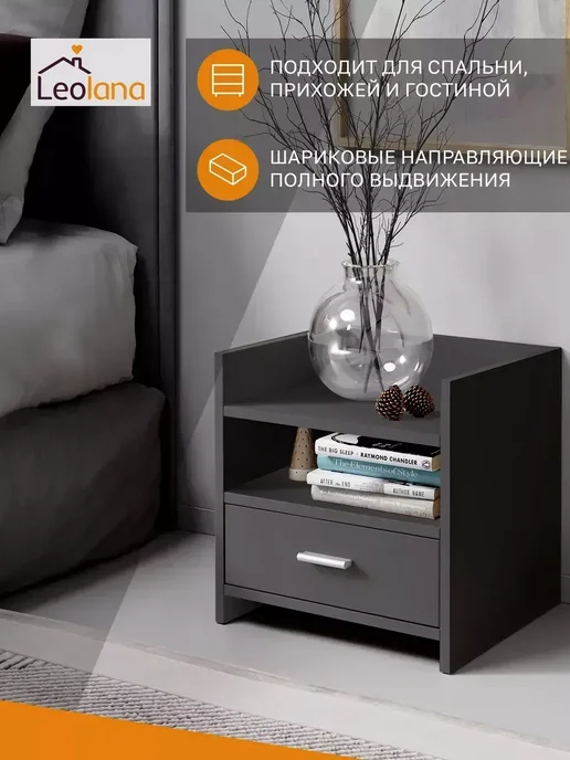 Beneli Тумба прикроватная с ящиком Карло, черный, фото 2