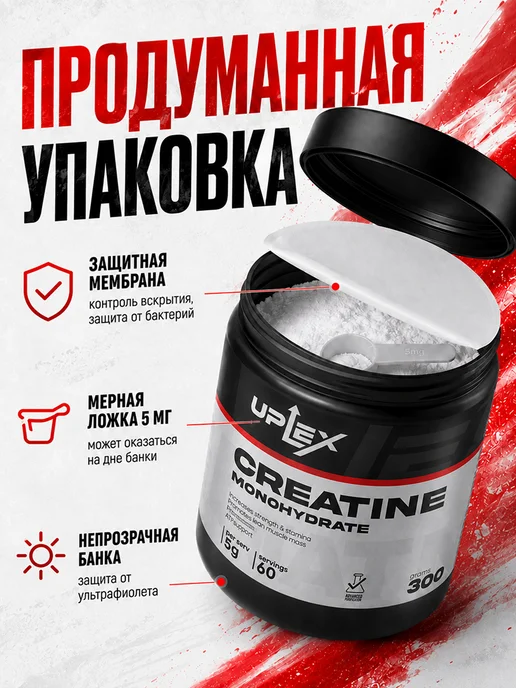 Uplex Креатин моногидрат порошок без вкуса, 300 г, 300 г, фото 2