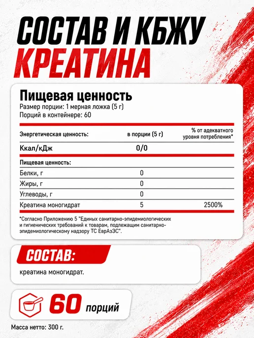 Uplex Креатин моногидрат порошок без вкуса, 300 г, 300 г, фото 4