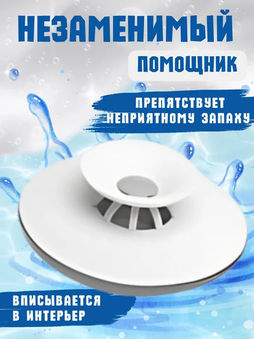 Пробка заглушка для ванной сливная для душевой кабины, 2 шт, фото 2