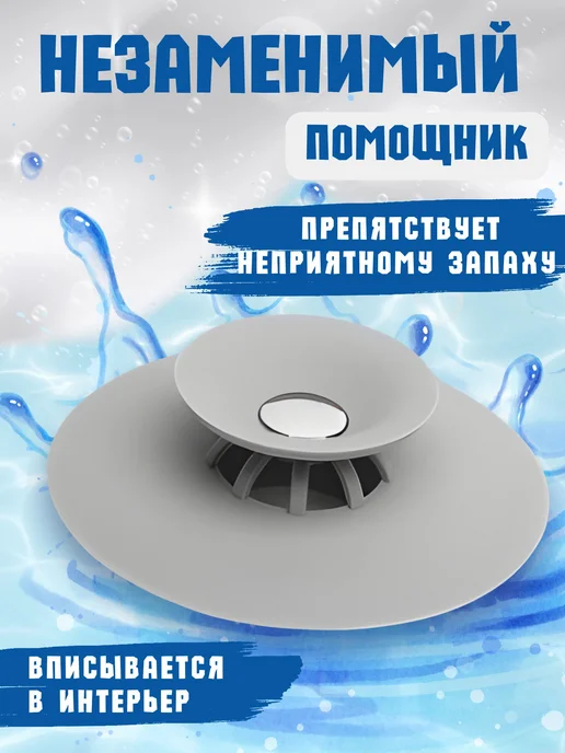Пробка заглушка для ванной сливная для душевой кабины, вариант, фото 2