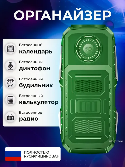 Кнопочный телефон для пожилых и армии, черный, фото 2