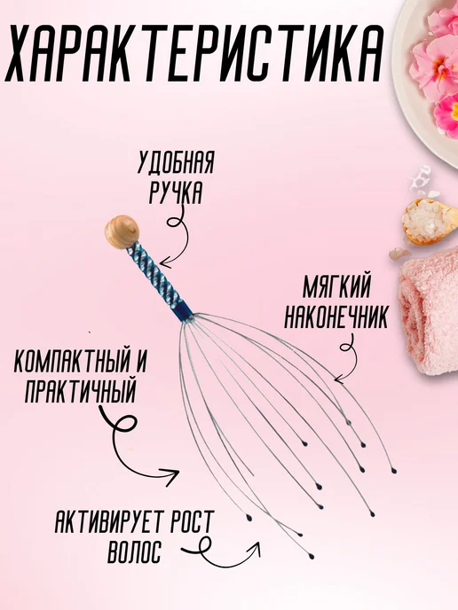Массажер для головы и волос механический для шеи и спины, вариант, фото 2