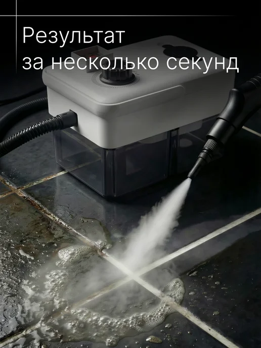 Steam Cleaning Пароочиститель для дома, белый, фото 2