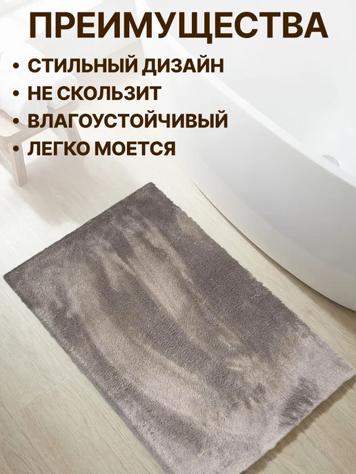 GT Коврик в ванную с высоким ворсом противоскользящий 40х60 см, 40x60 см, фото 7