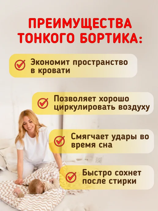 baby22 Сплошной детский бортик в кроватку новорожденным, бежевый, в упаковке 700 г, фото 3