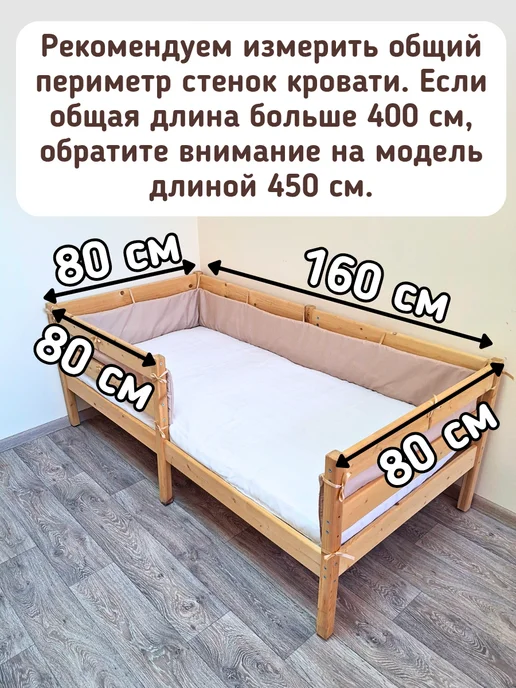 baby22 Сплошной детский бортик в кроватку новорожденным, бежевый, в упаковке 700 г, фото 4